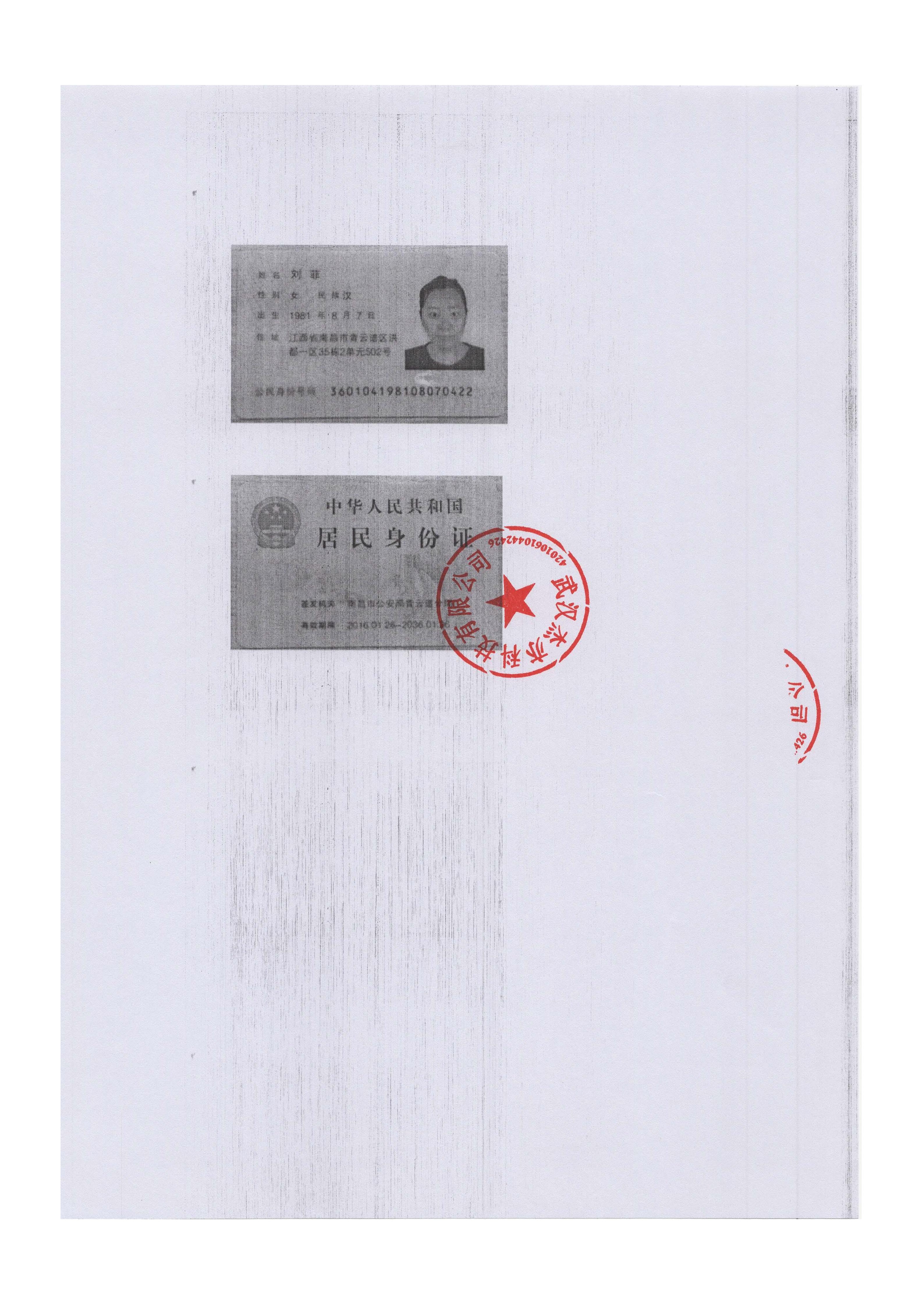 主播协议第四页